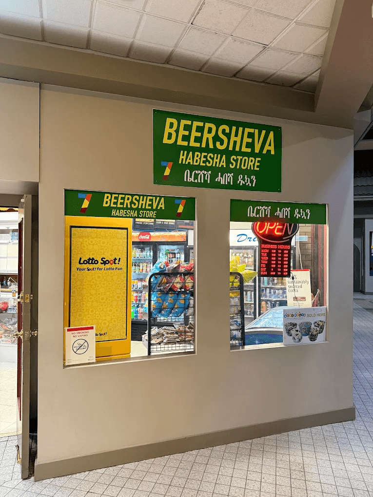 Beersheva Habesha Convenience Store logo