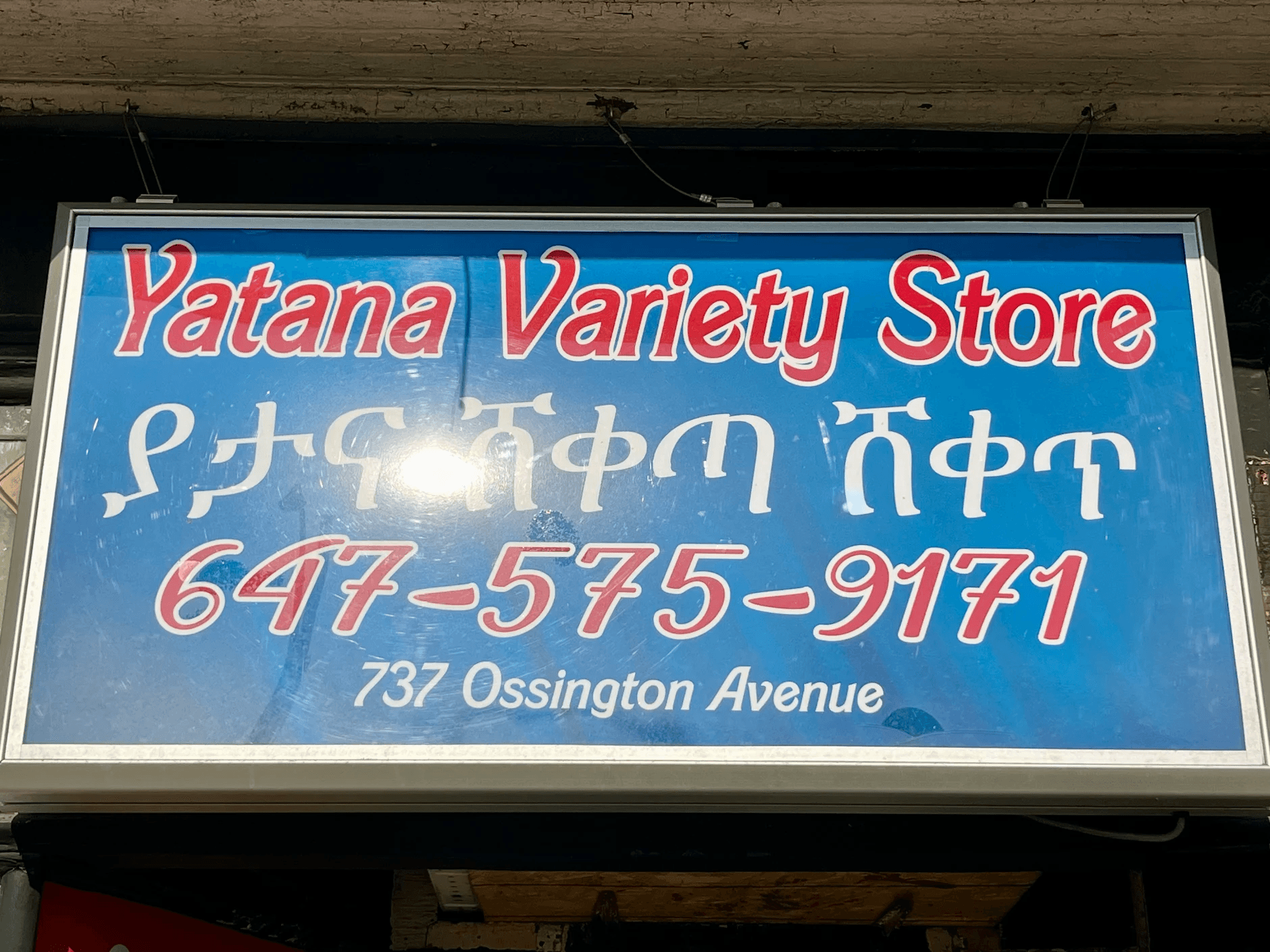 yatana variety store logo