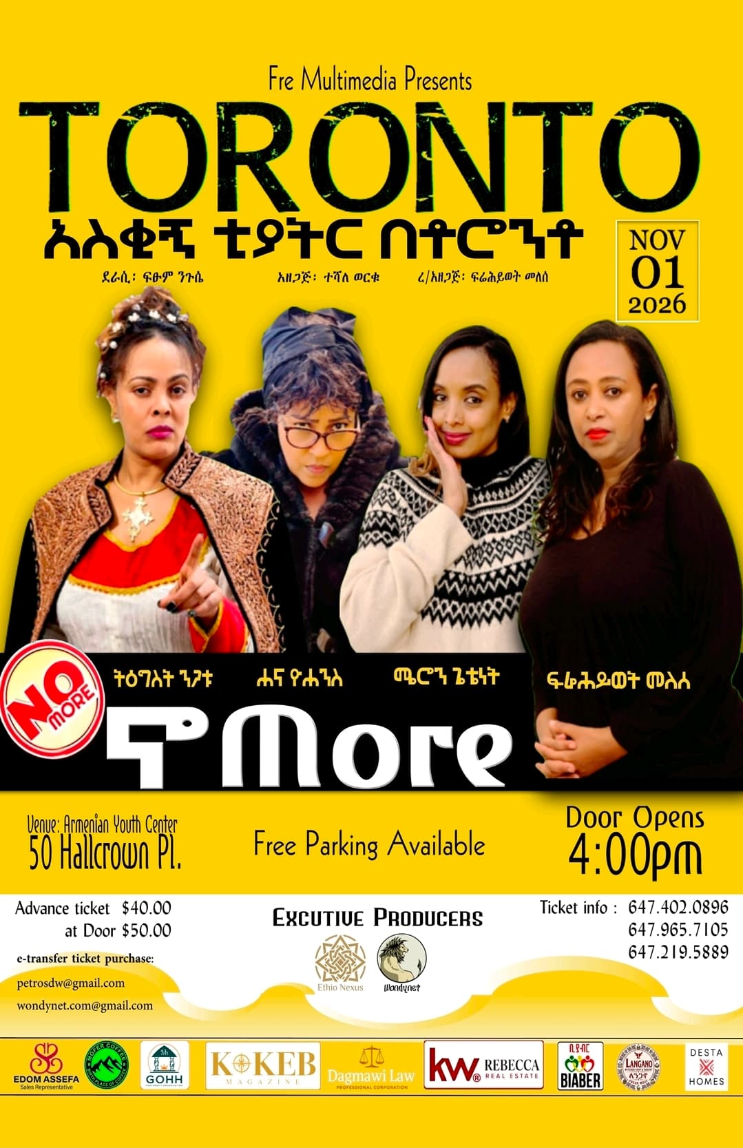 No More (แ More) โ Amharic Comedy Play in Toronto