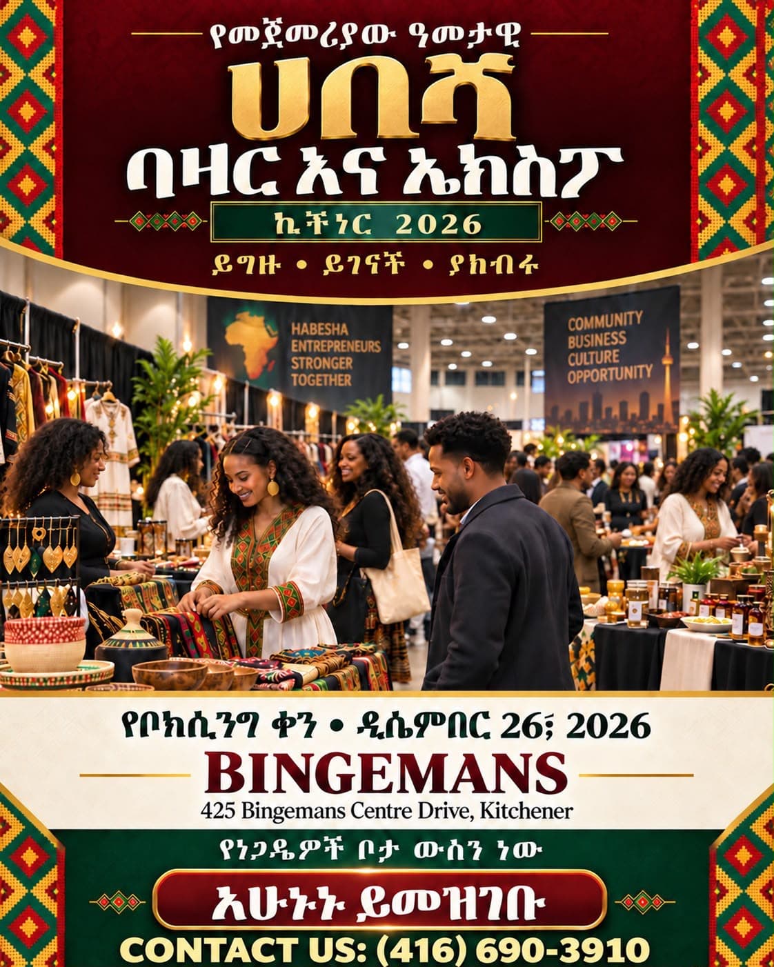 Habesha Bazaar & Expo Kitchener (แแ แป แฃแแญ แฅแ แคแญแตแ)